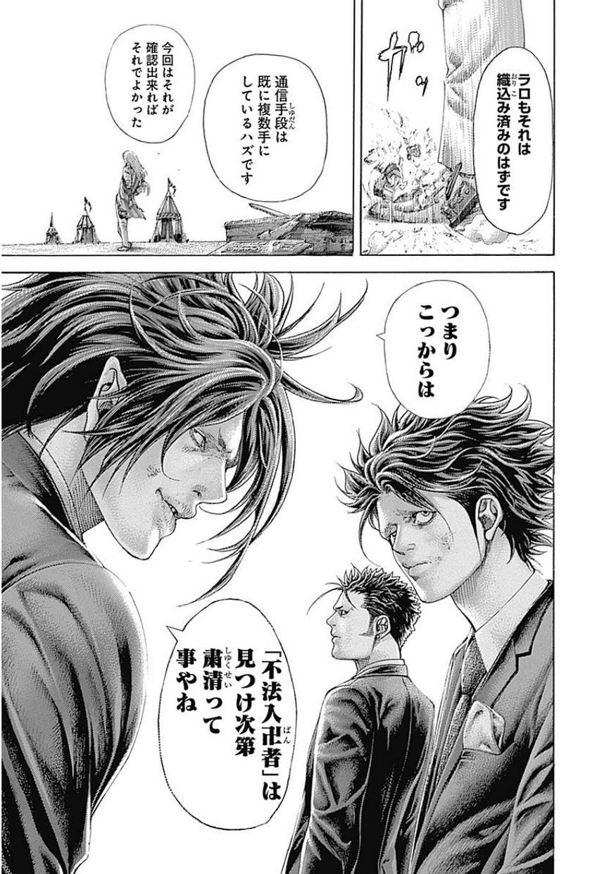 Usogui - Chapter 399 - Page 16